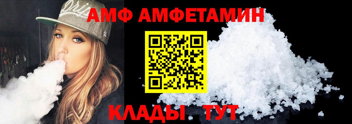 АМФЕТАМИН 98%  Amphetamine  Шатура  Вход с VPN  Амфетамин 