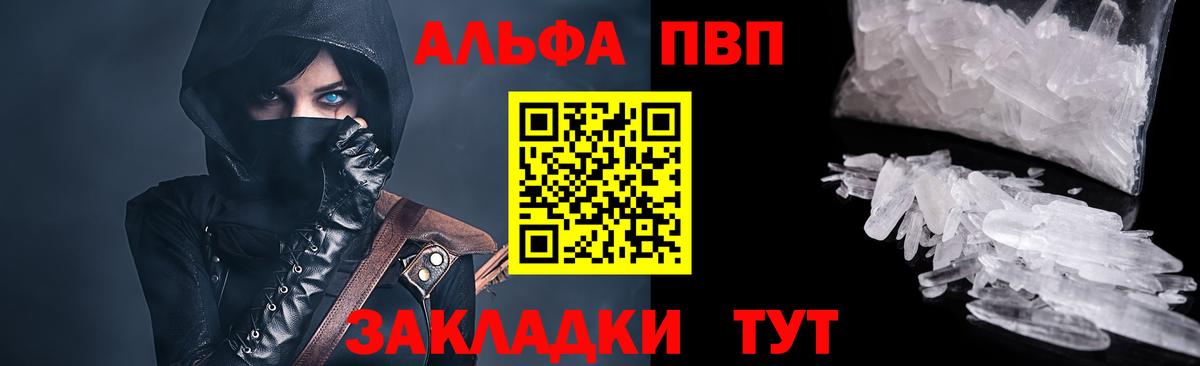 Alpha-PVP мука Шатура