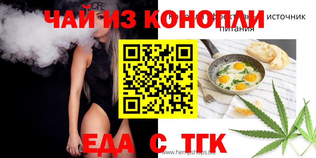 Шатура  Печенье с ТГК конопля  Вход с VPN 