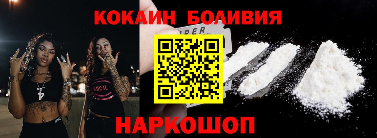 COCAIN  COCAIN VHQ  Вход с VPN  Шатура 