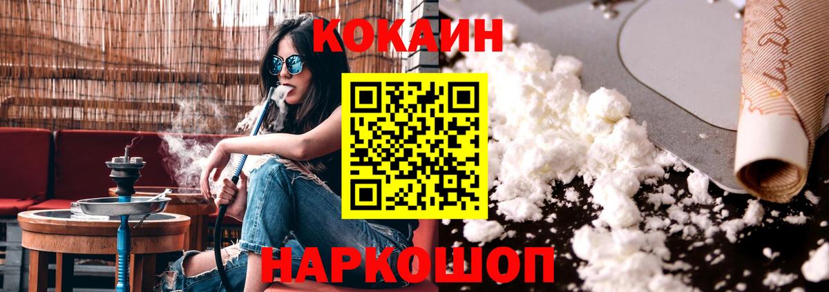 Кокаин Колумбийский Шатура