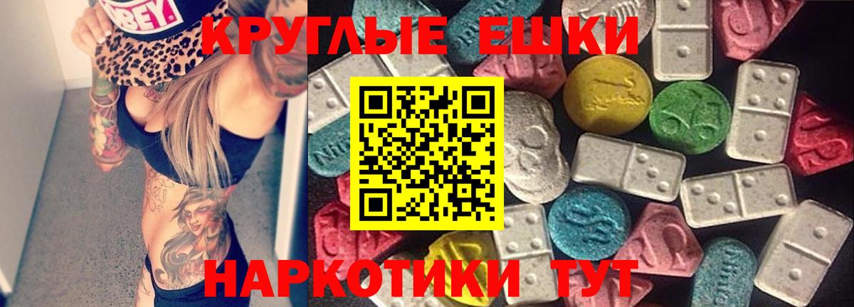 Экстази MDMA  Вход с VPN  Ecstasy Cube    маркетплейс  Шатура 