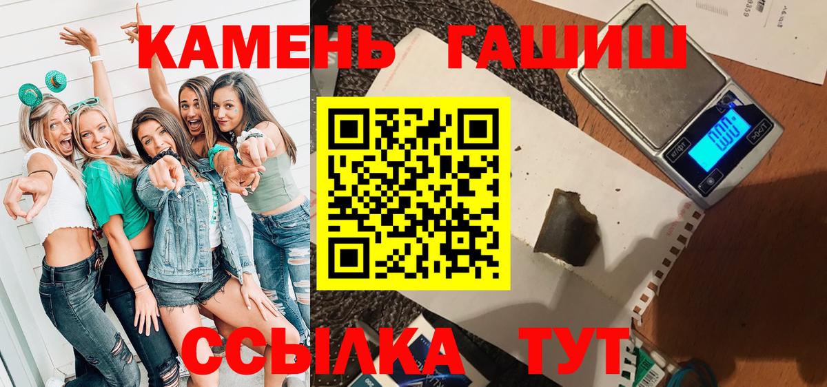 Гашиш Premium  Вход с VPN  ГАШ индика сатива  Шатура 