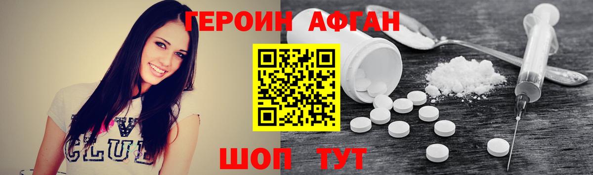 Шатура  Героин гречка  Вход с VPN 