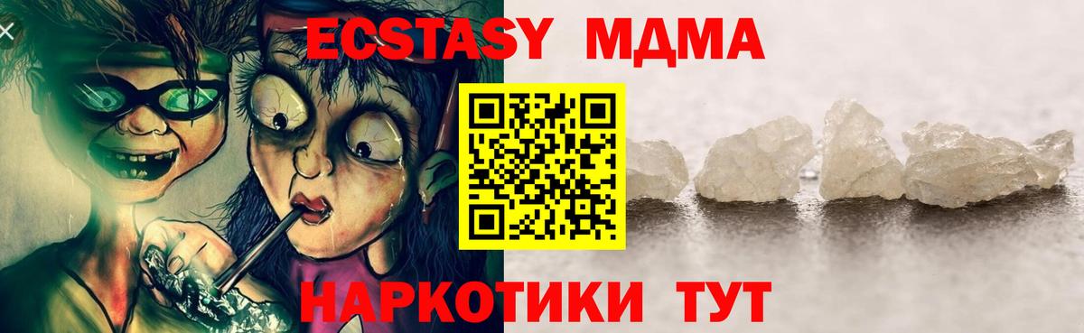 MDMA VHQ Шатура