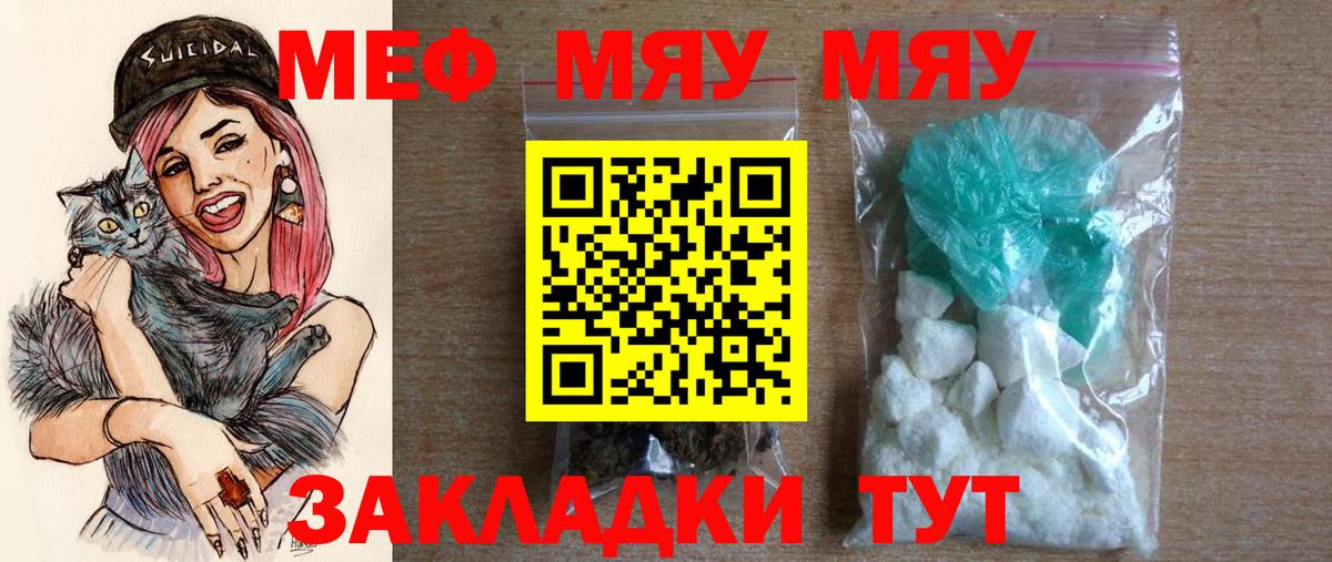 Мефедрон кристаллы Шатура