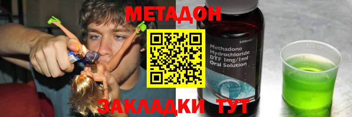 Метадон мёд Шатура
