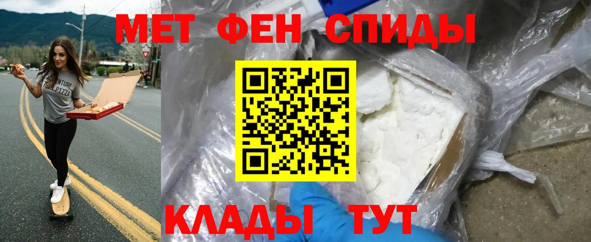 Метамфетамин пудра Шатура