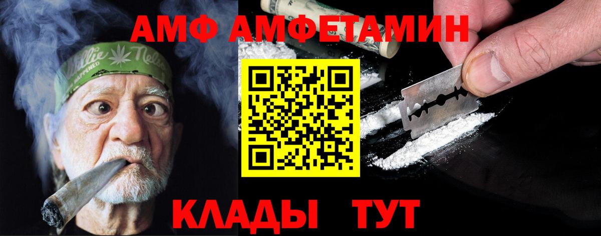 Метамфетамин мет  Вход с VPN  Шатура 