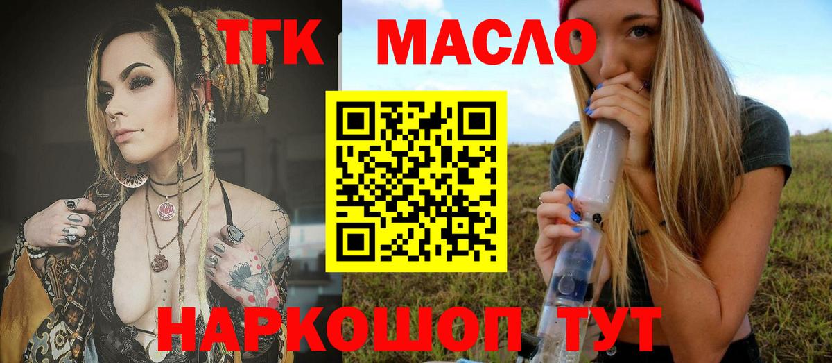 Дистиллят ТГК Wax  Вход с VPN  Шатура  ТГК THC oil 